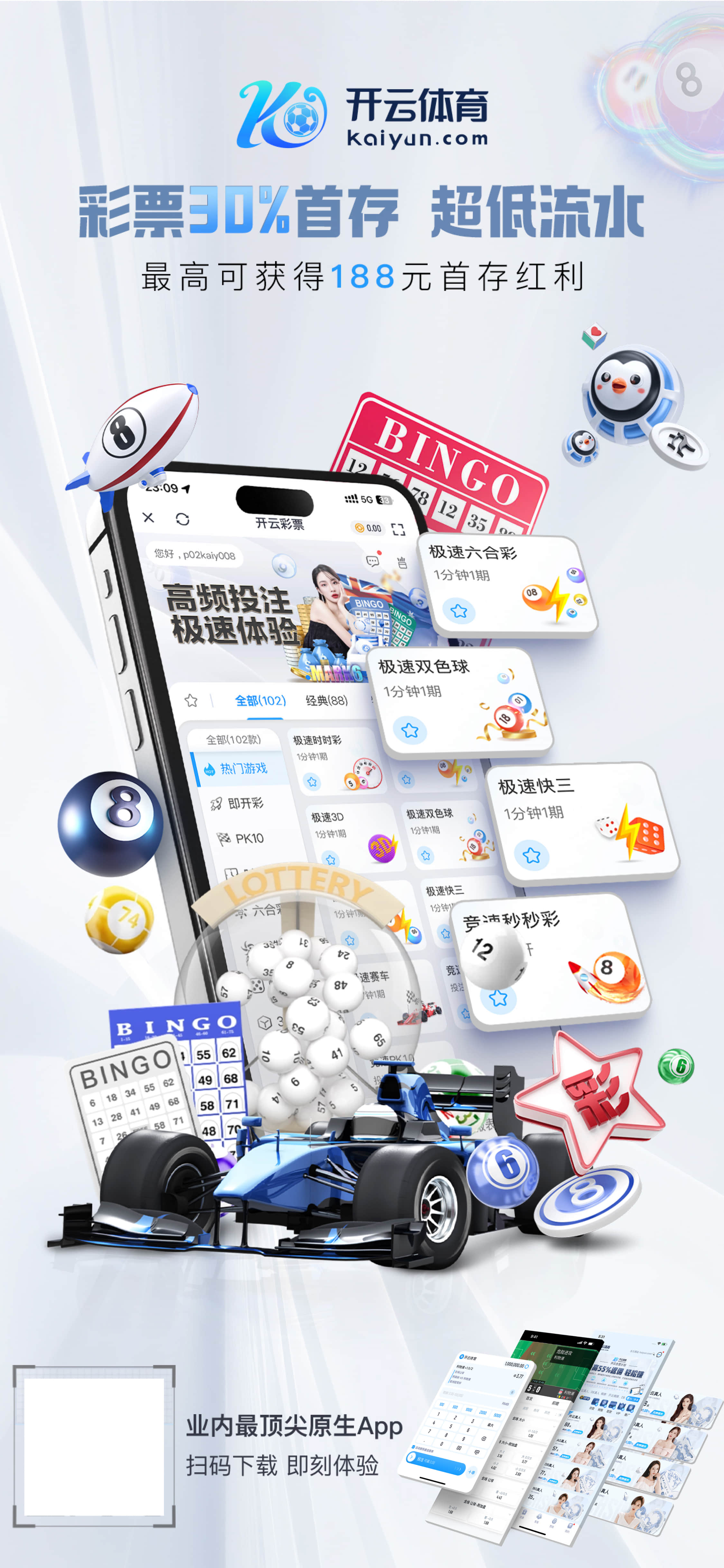开·云app官方网站下载下载v8.767.266.8444 安卓版 